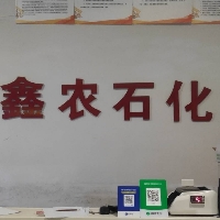 椿树店街鑫农加油站